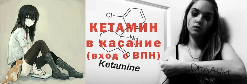 Кетамин ketamine  Лакинск 